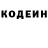 Codein напиток Lean (лин) Liene Badovska