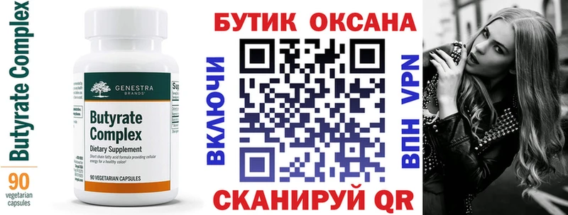 Бутират BDO 33%  закладка  Тосно 