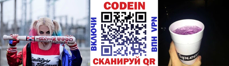 Кодеин напиток Lean (лин)  что такое   Тосно 