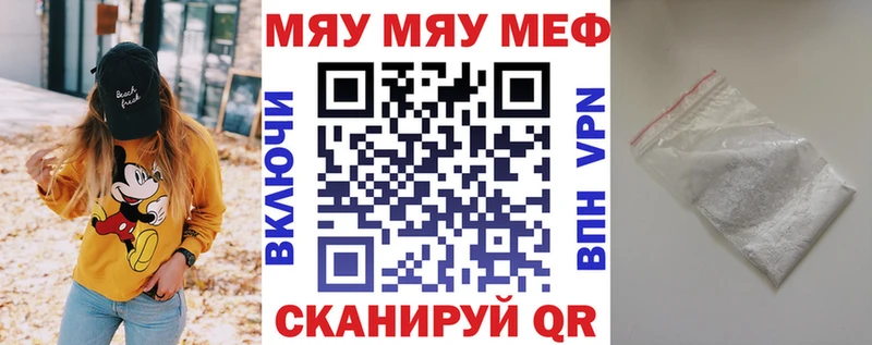 Мефедрон VHQ  цены   Тосно 